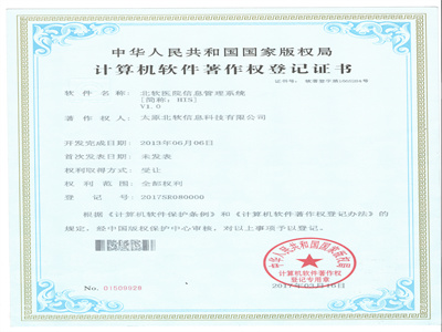 醫療保險接口管理系統